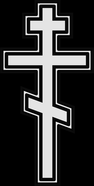 Крест православный - картинки для гравировки